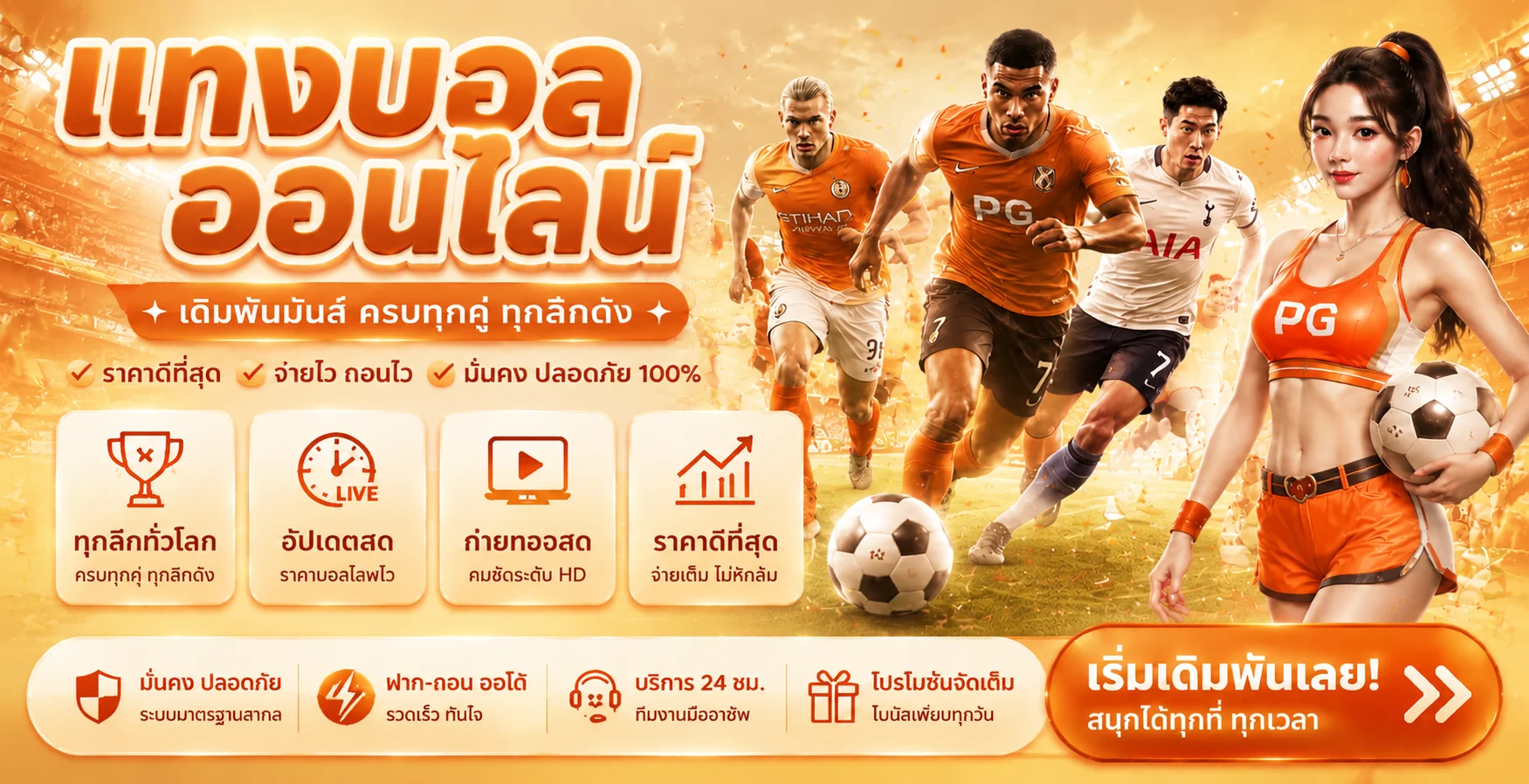 ขั้นตอนสมัครสมาชิก PR289 ฝากถอนออโต้ไม่มีขั้นต่ำ